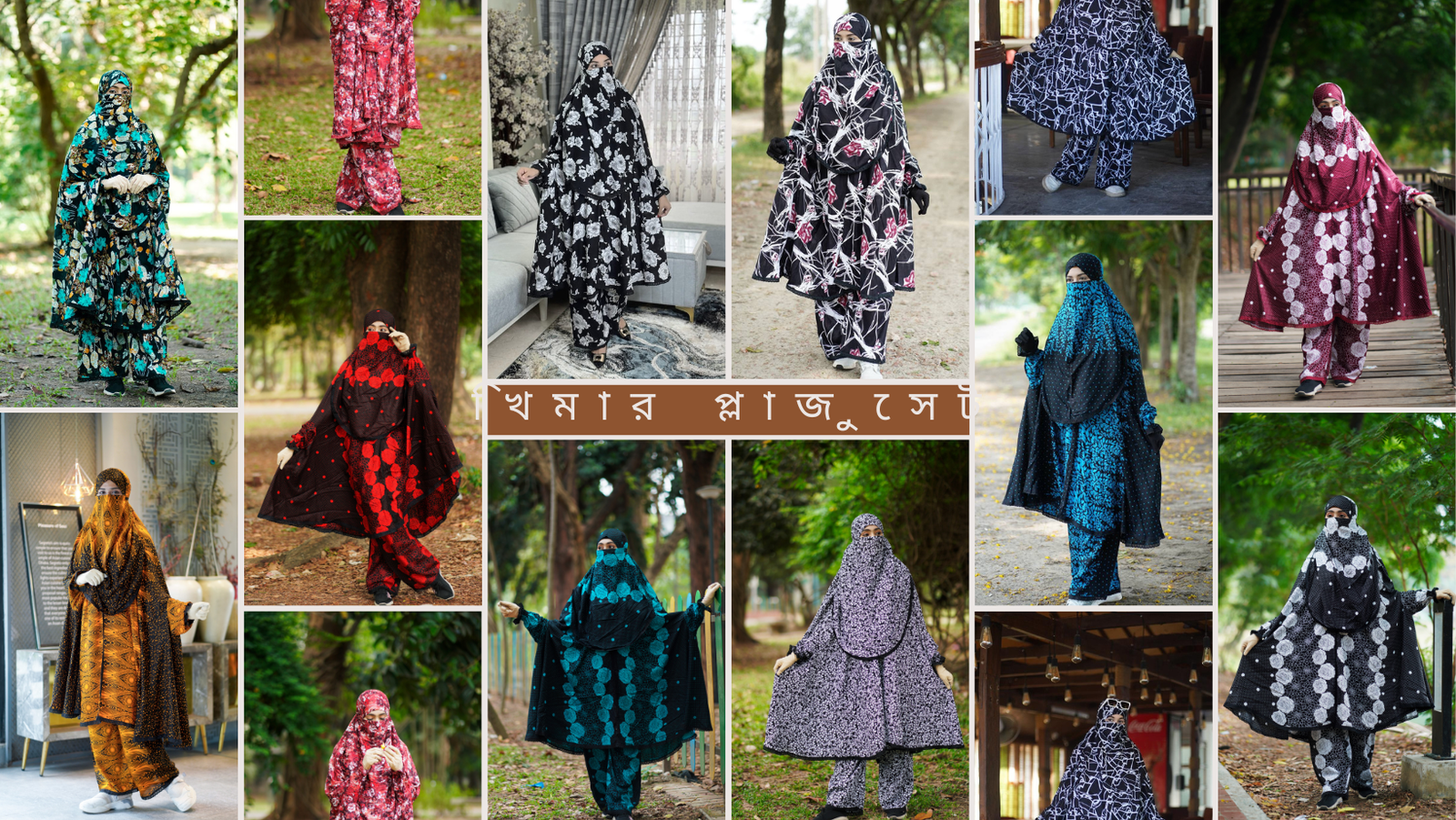 প্রিমিয়াম খিমার প্লাজুসেট প্রিমিয়াম খিমার প্লাজুসেট